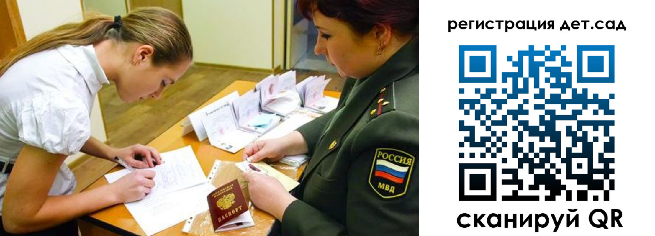 временная регистрация поиск в Нефтегорске