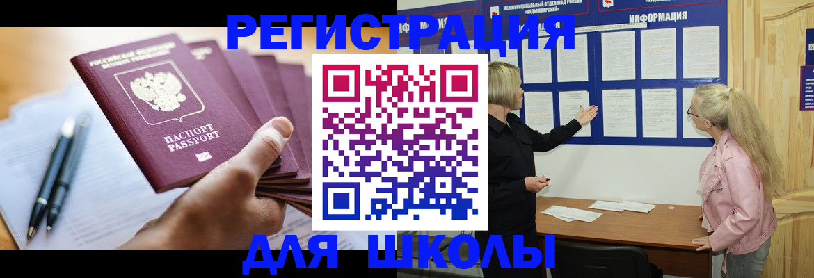 прописка для кредита в Нефтегорске