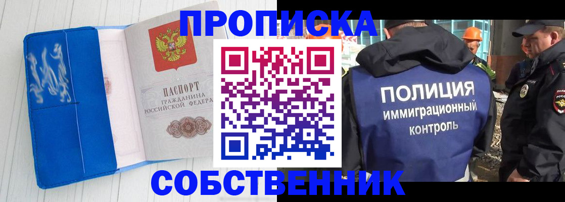 прописка ребенка в Нефтегорске