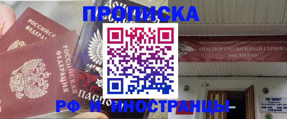 миграционный учет в Нефтегорске