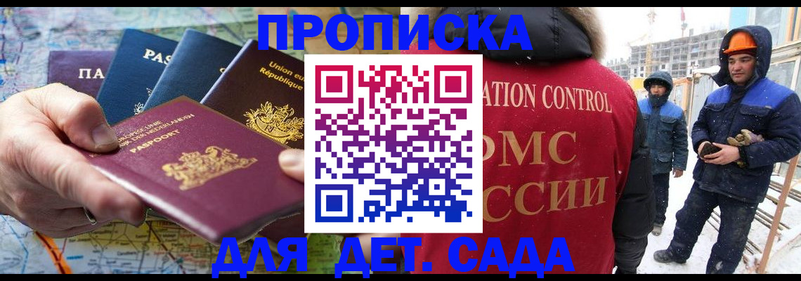 где прописаться в Нефтегорске
