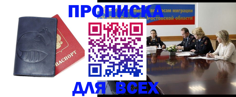 временная регистрация в квартире в Нефтегорске