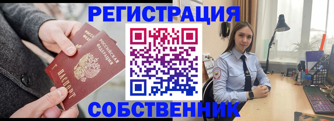 временная регистрация для школы в Нефтегорске