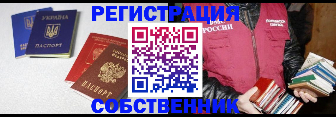 прописка законно в Нефтегорске