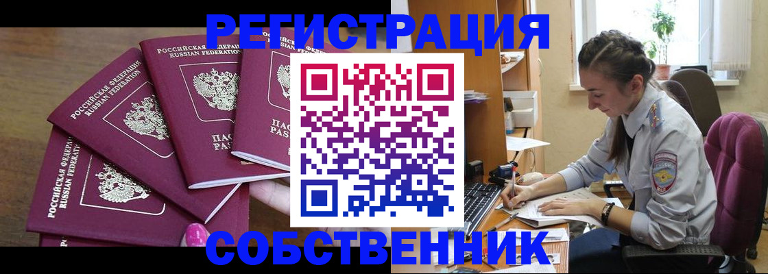 купить прописку в Нефтегорске